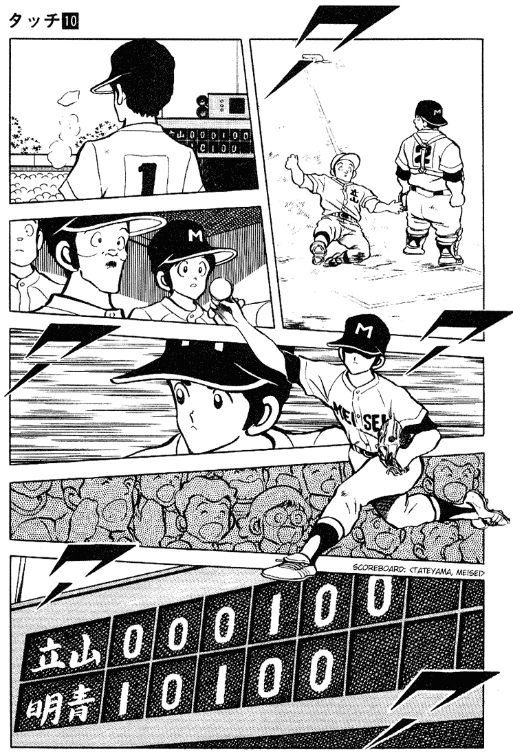 Touch Chapter 95 page 9 - Chapter 95: I Don't Exactly Know