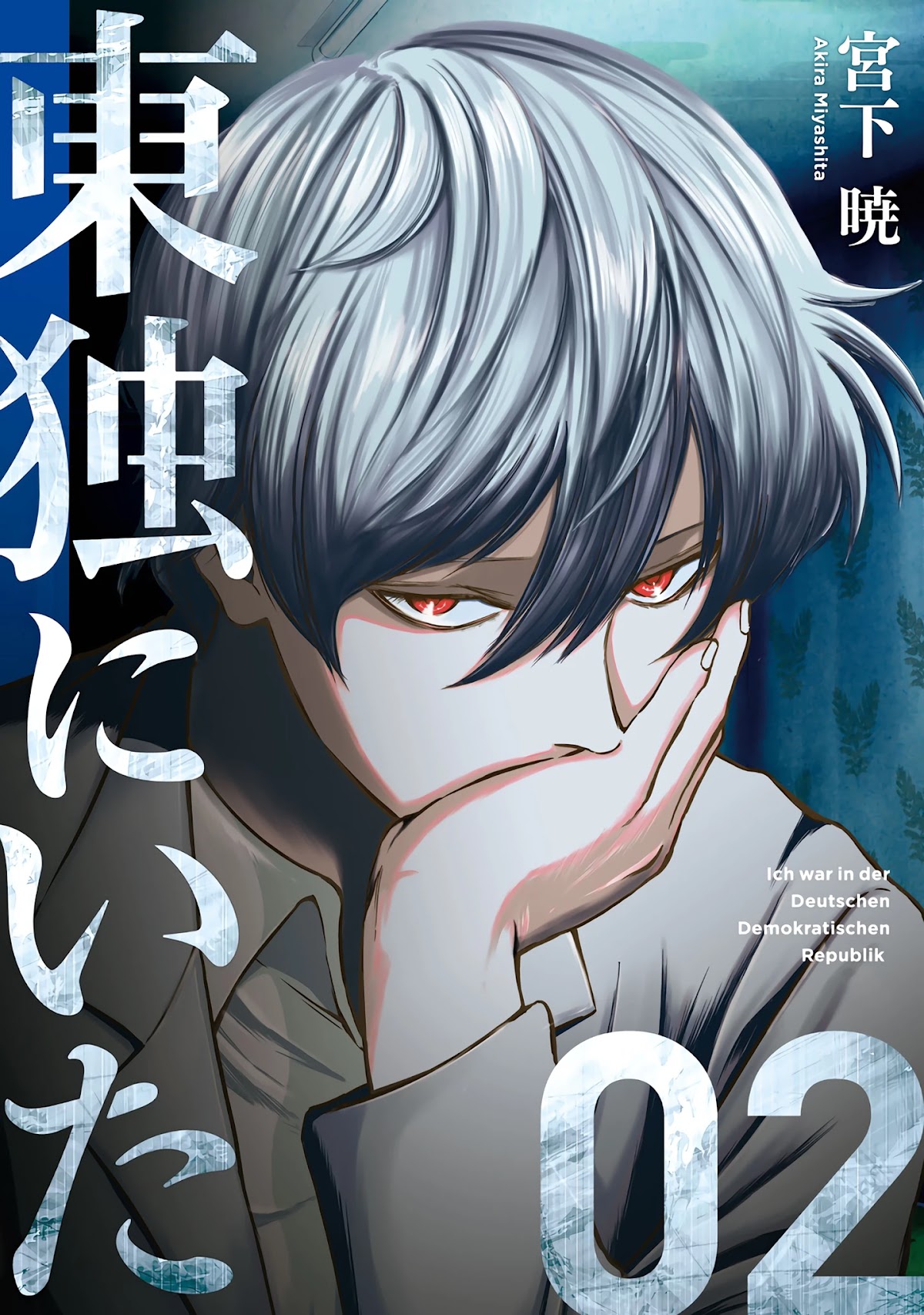 Toudoku ni ita Chapter 6 page 1 - Chapter 6: What's a "Terminator"?