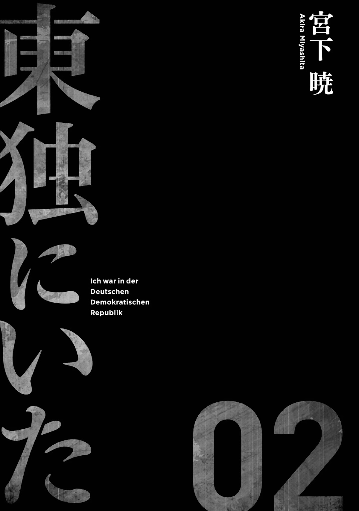 Toudoku ni ita Chapter 6 page 2 - Chapter 6: What's a "Terminator"?