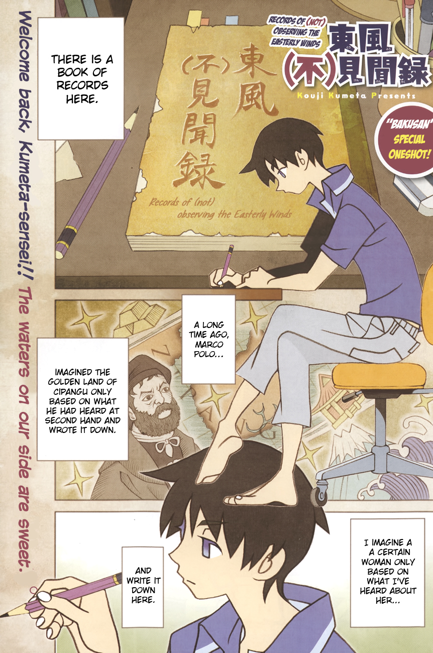 Toufuu (Fu)kenbunroku Chapter 0.2 page 1 - Chapter 0 v2 : [Oneshot]