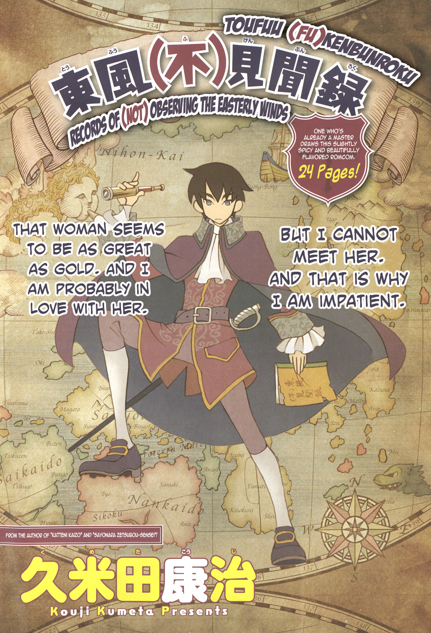 Toufuu (Fu)kenbunroku Chapter 0.2 page 2 - Chapter 0 v2 : [Oneshot]