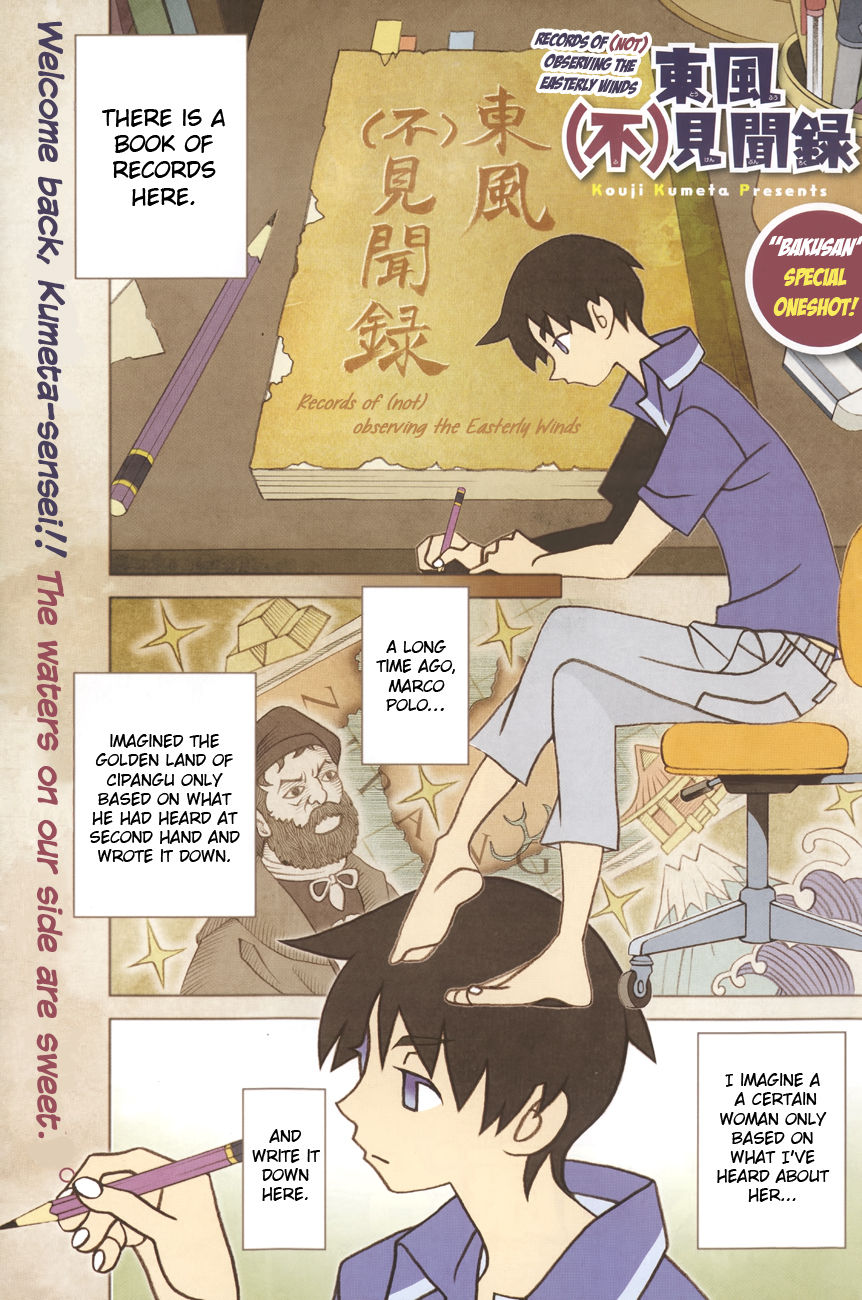 Toufuu (Fu)kenbunroku Chapter 1 page 1 - Chapter 1