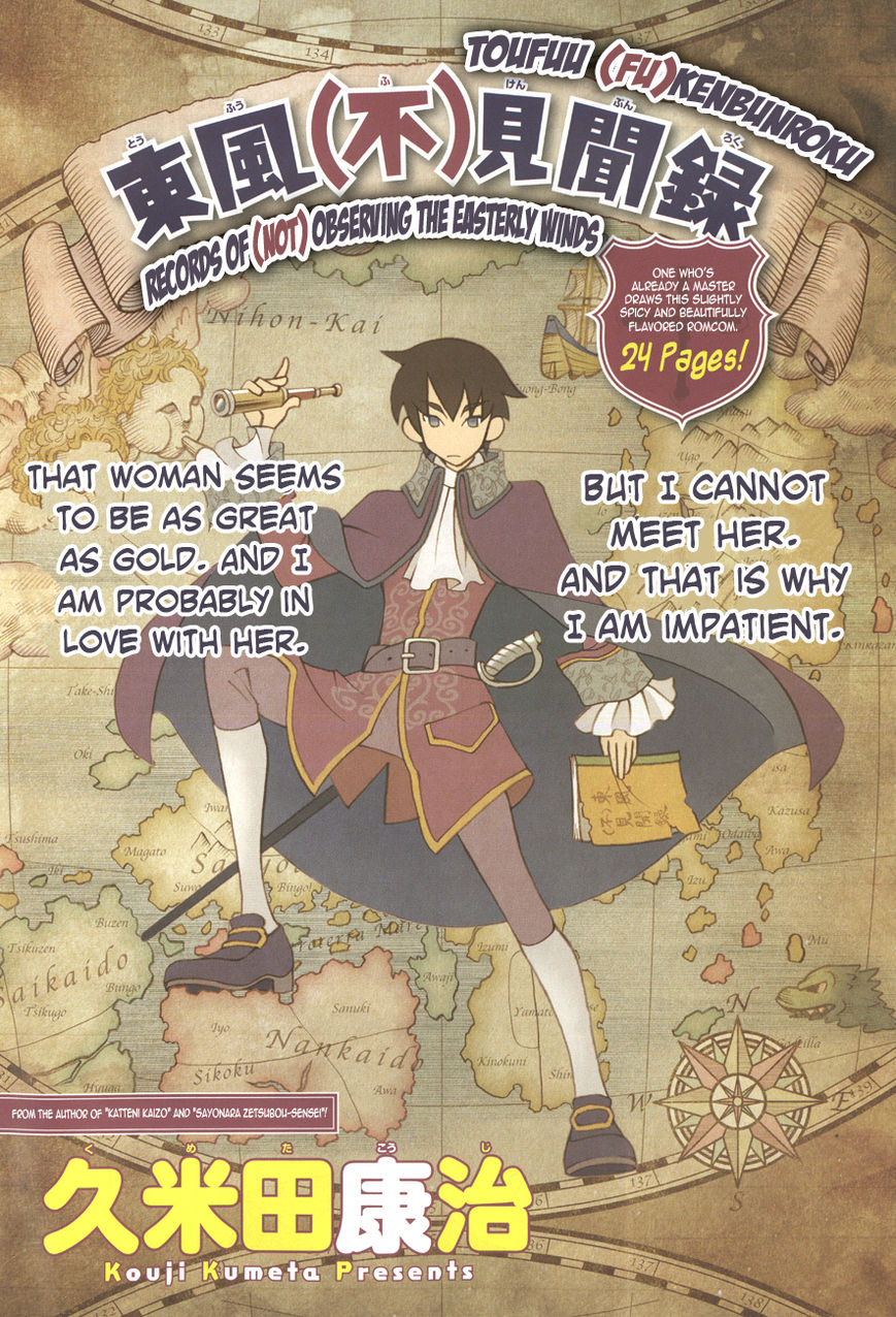 Toufuu (Fu)kenbunroku Chapter 1 page 2 - Chapter 1