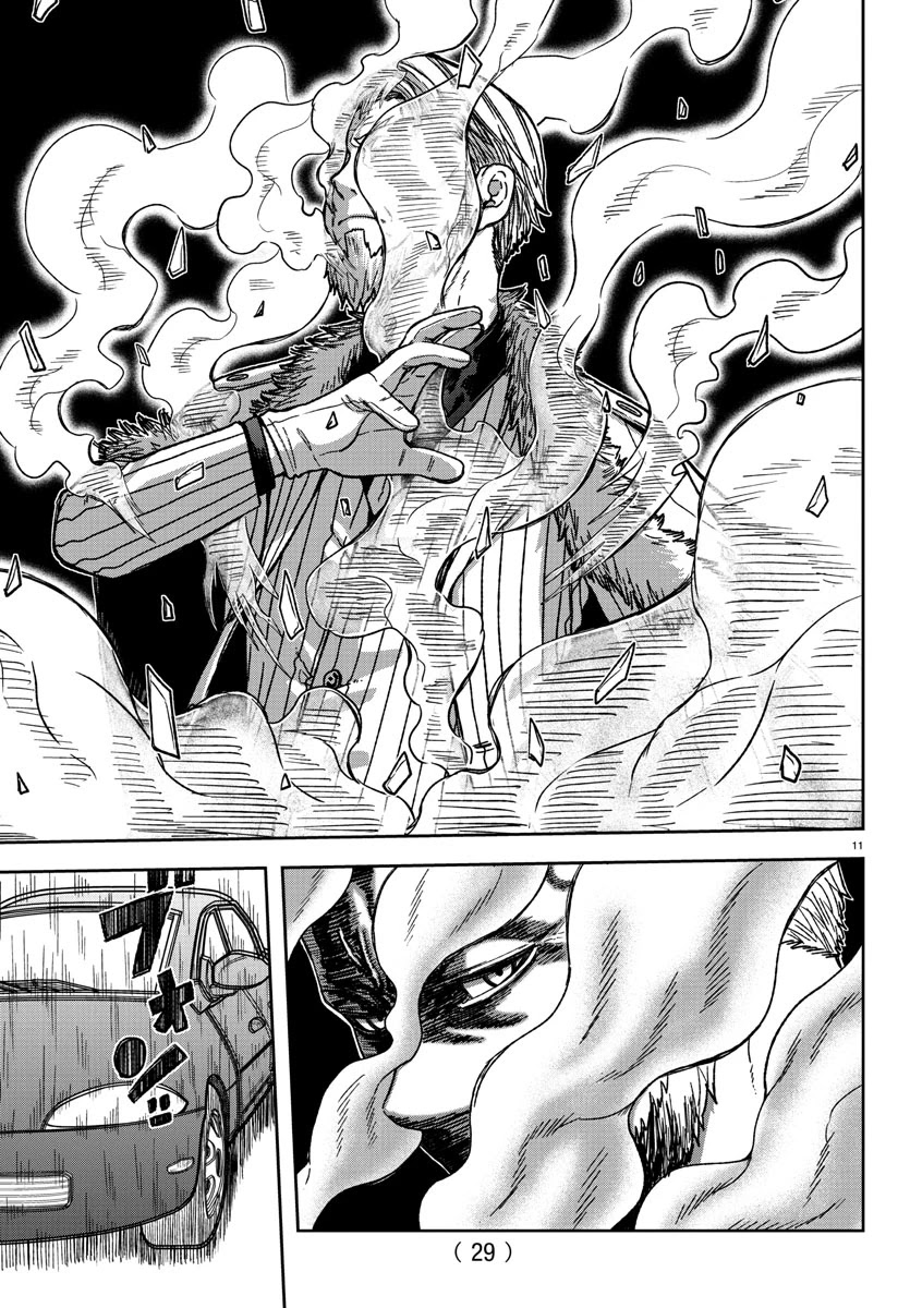 Tougen Anki Chapter 1 page 13 - Chapter 1: Oni blood