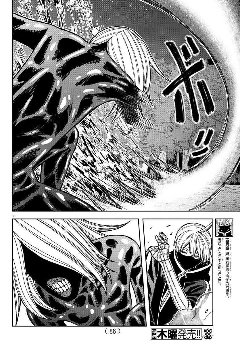 Tougen Anki Chapter 10 page 6 - Chapter 10: Nothing to do with me