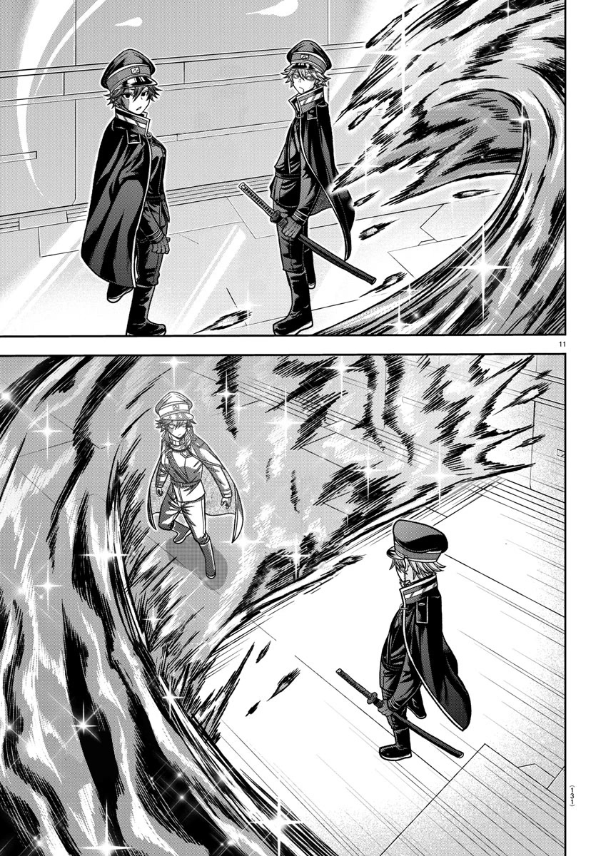 Tougen Anki Chapter 120 page 11 - Chapter 120: Flashback