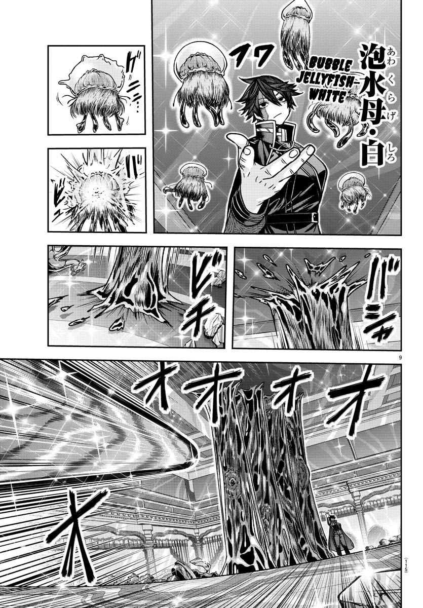 Tougen Anki Chapter 123 page 9 - Chapter 123: Golden Statues