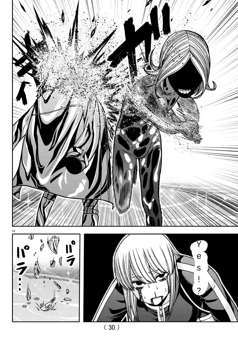 Tougen Anki Chapter 126 page 12 - Chapter 126: Why I was born