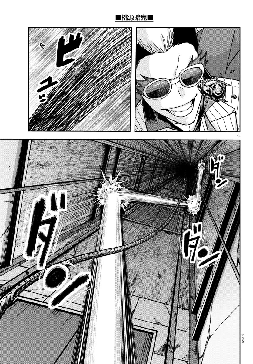 Tougen Anki Chapter 127 page 15 - Chapter 127: Bad Life