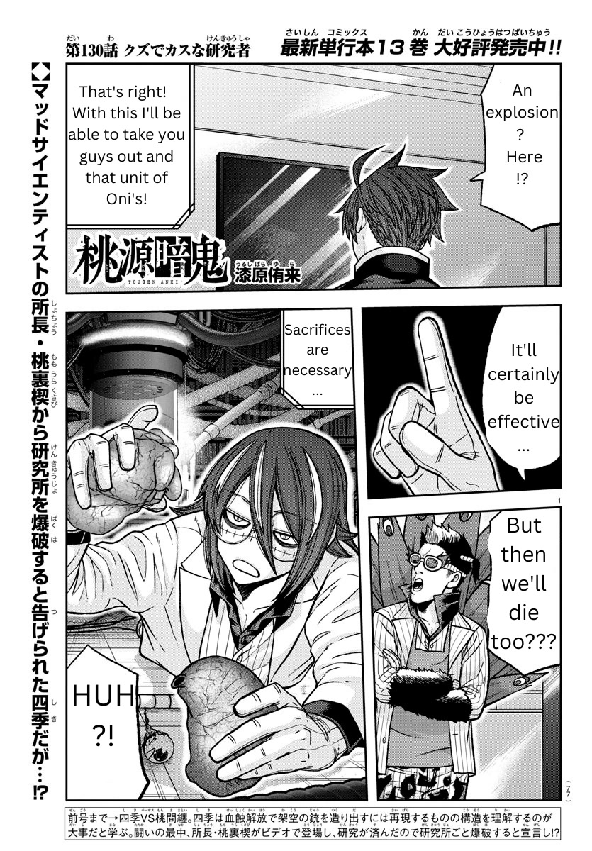 Tougen Anki Chapter 130 page 1 - Chapter 130: A Scum Scientist