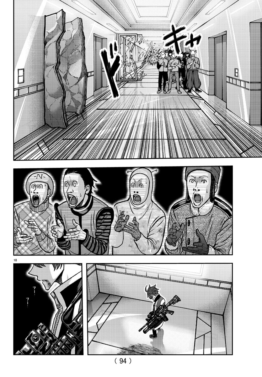 Tougen Anki Chapter 130 page 18 - Chapter 130: A Scum Scientist