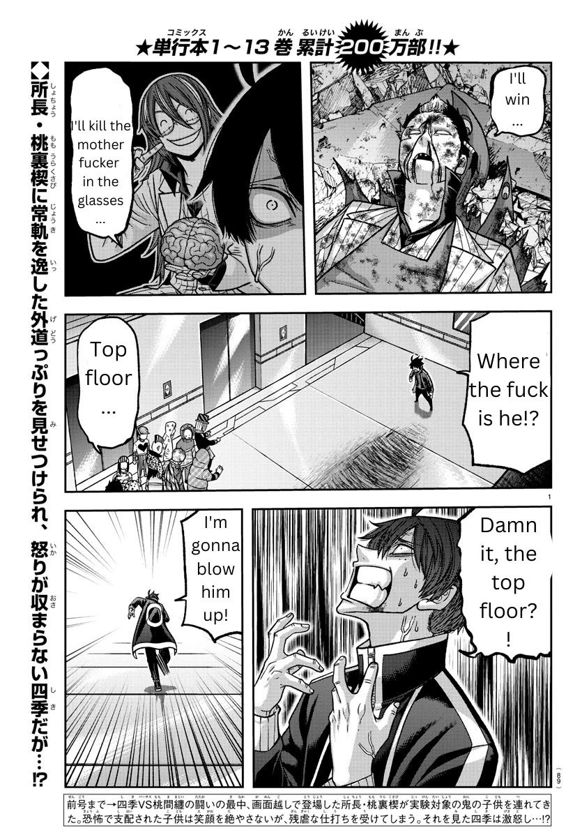 Tougen Anki Chapter 131 page 1 - Chapter 131: Mosquito