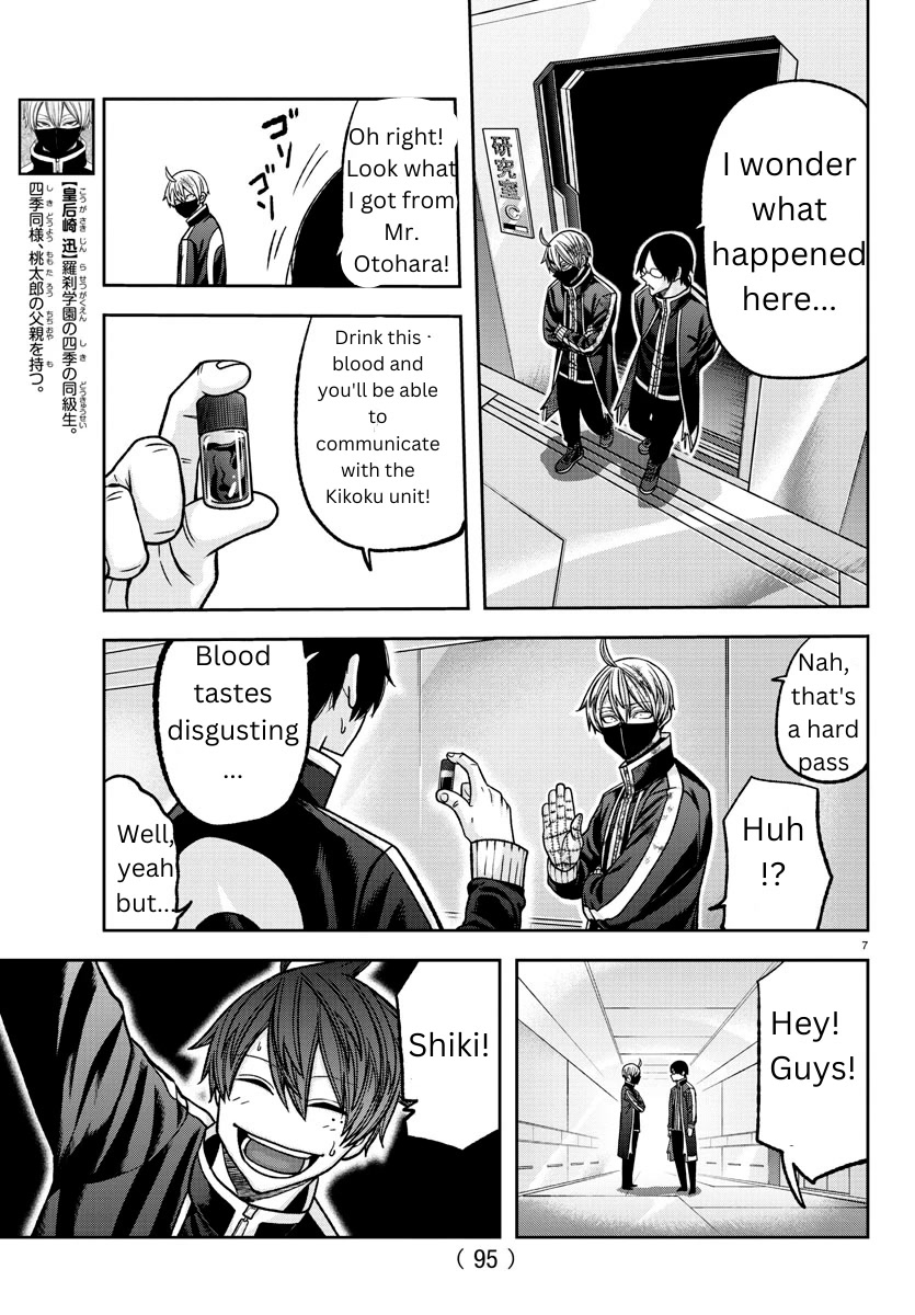 Tougen Anki Chapter 131 page 7 - Chapter 131: Mosquito