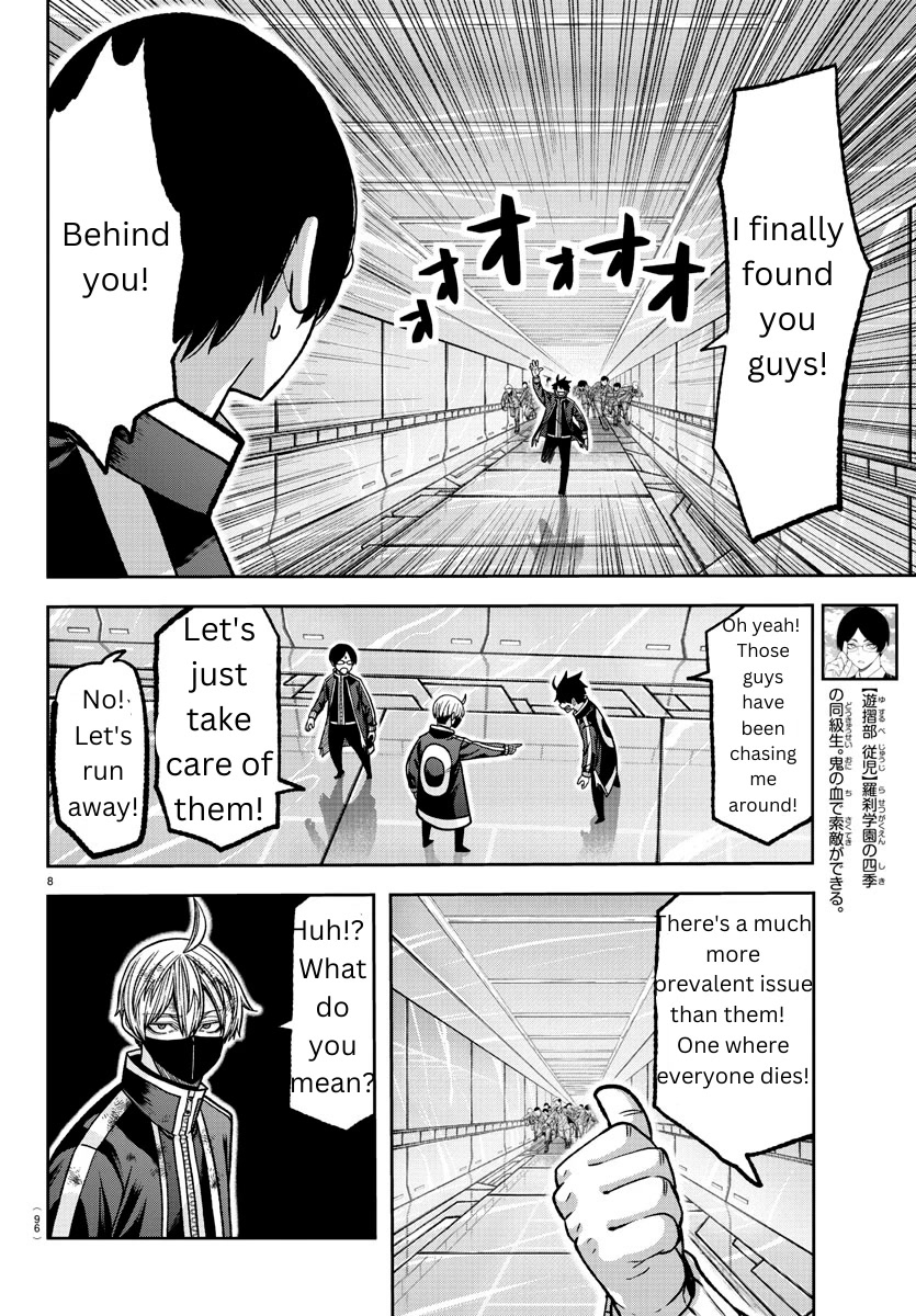 Tougen Anki Chapter 131 page 8 - Chapter 131: Mosquito