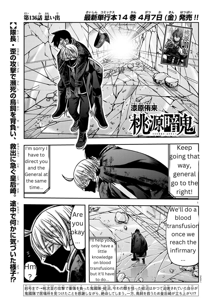 Tougen Anki Chapter 136 page 1 - Chapter 136: Memories