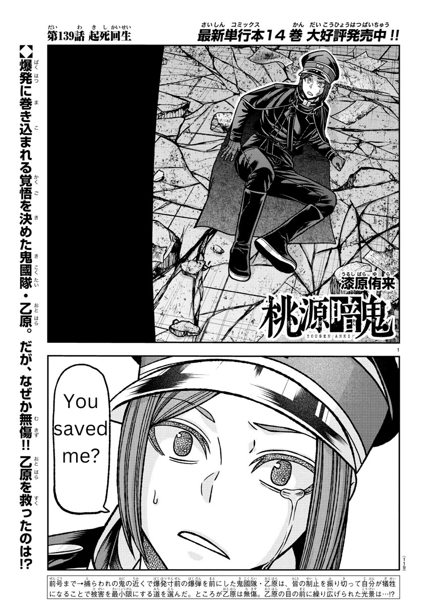 Tougen Anki Chapter 139 page 1 - Chapter 139: Visitor