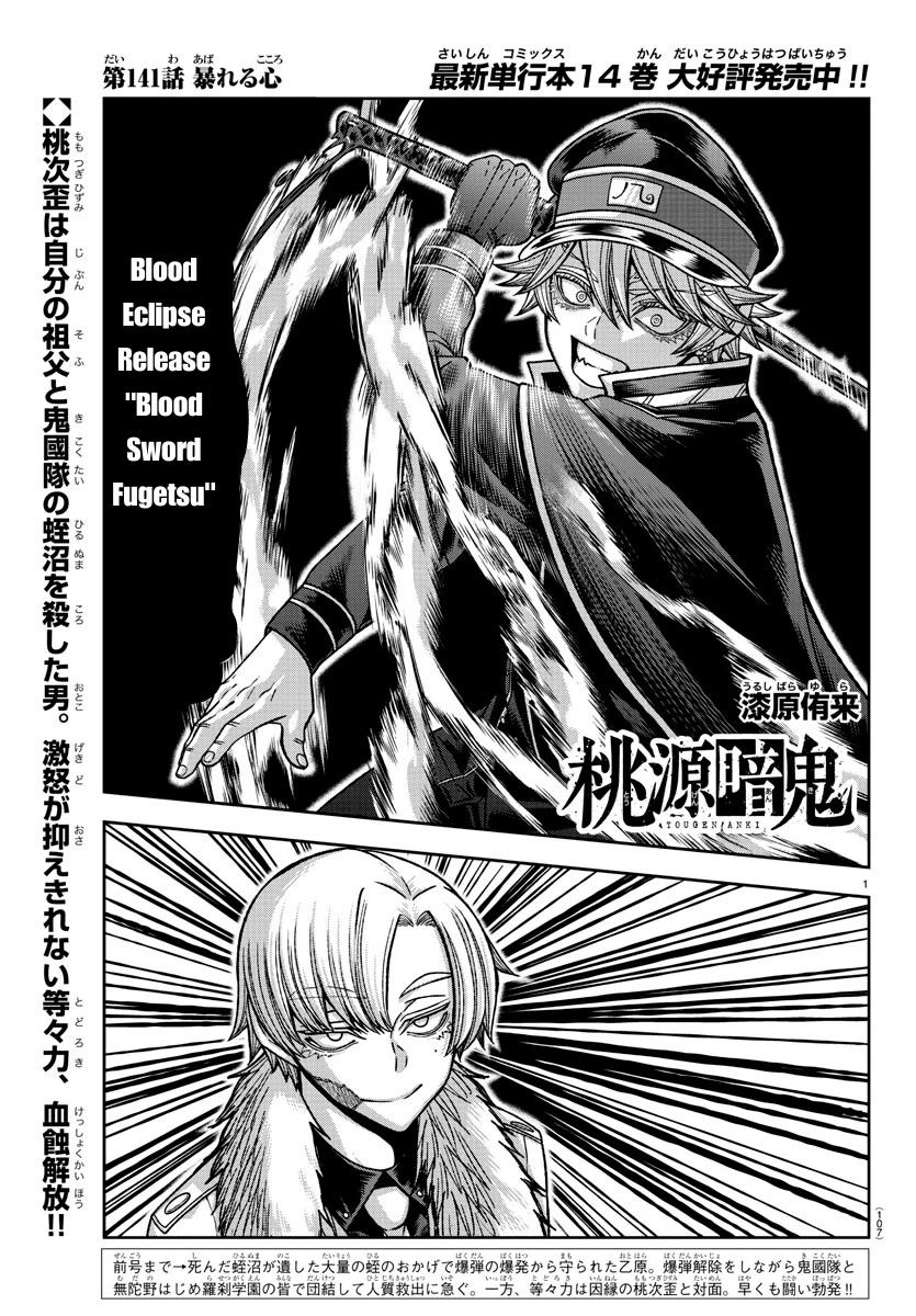 Tougen Anki Chapter 141 page 1 - Chapter 141: The Raging Heart