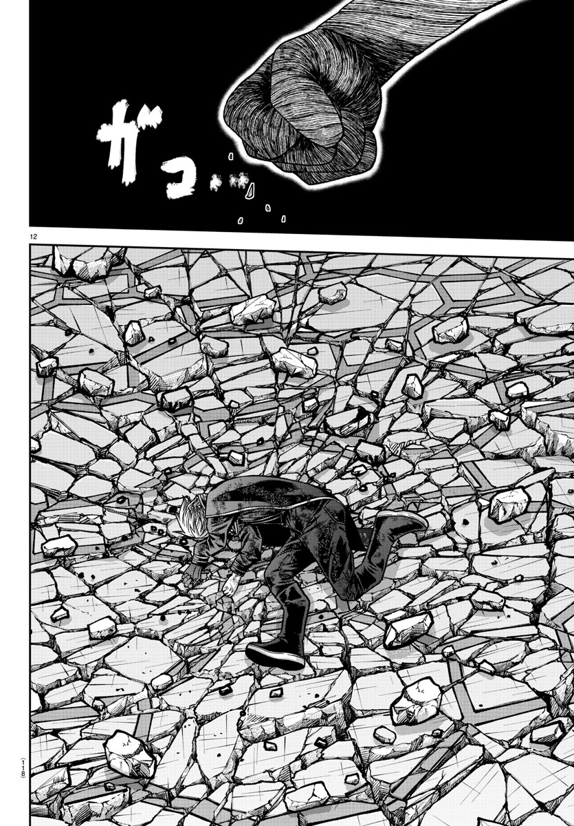 Tougen Anki Chapter 141 page 12 - Chapter 141: The Raging Heart