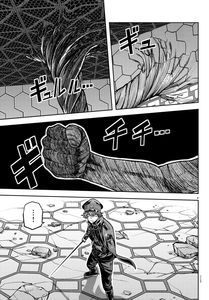 Tougen Anki Chapter 141 page 9 - Chapter 141: The Raging Heart