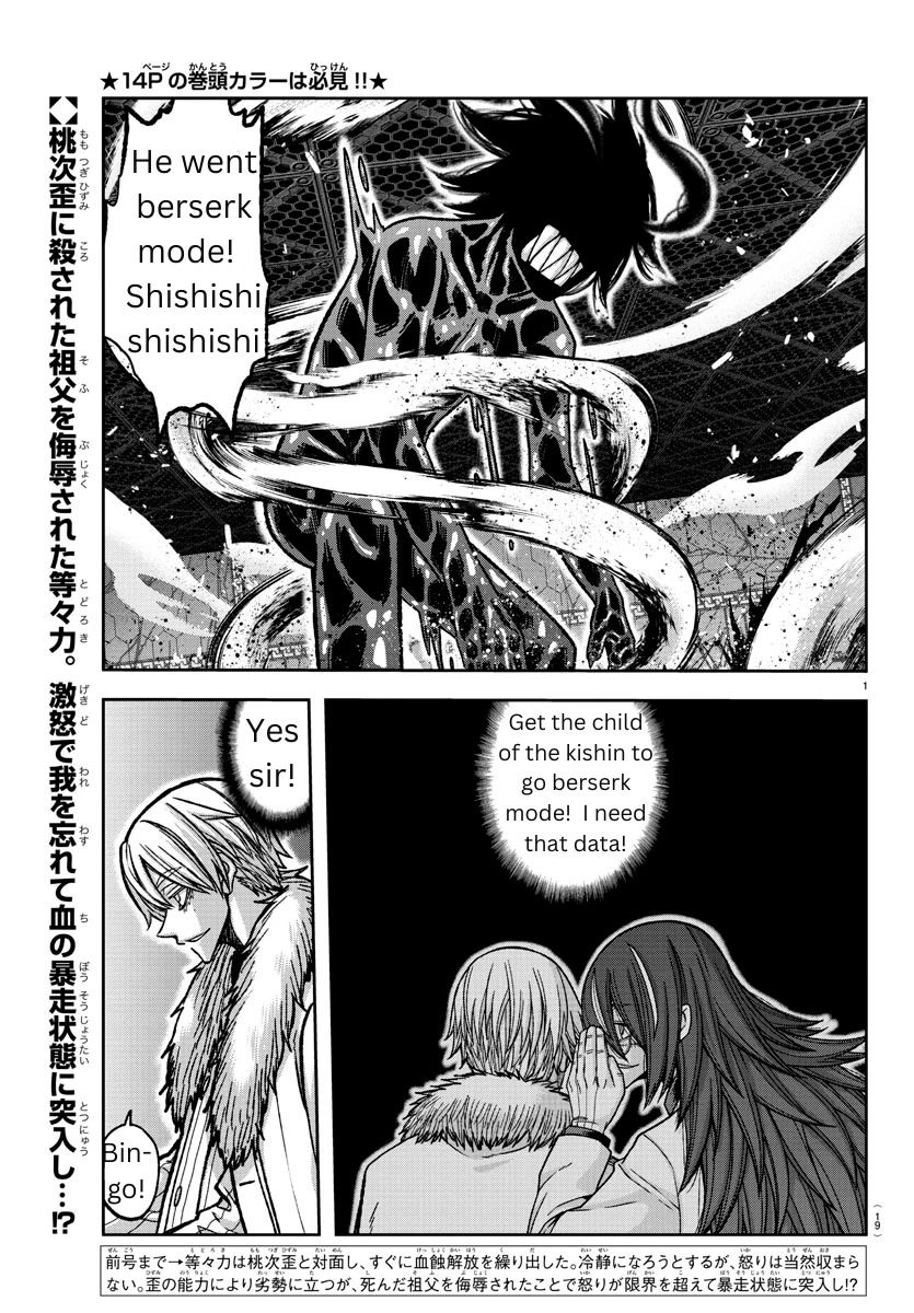 Tougen Anki Chapter 142 page 1 - Chapter 142: Ego
