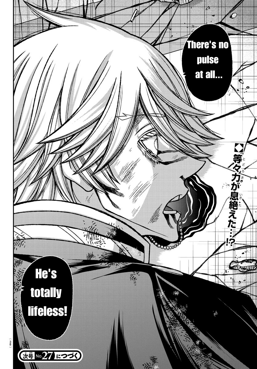 Tougen Anki Chapter 142 page 18 - Chapter 142: Ego
