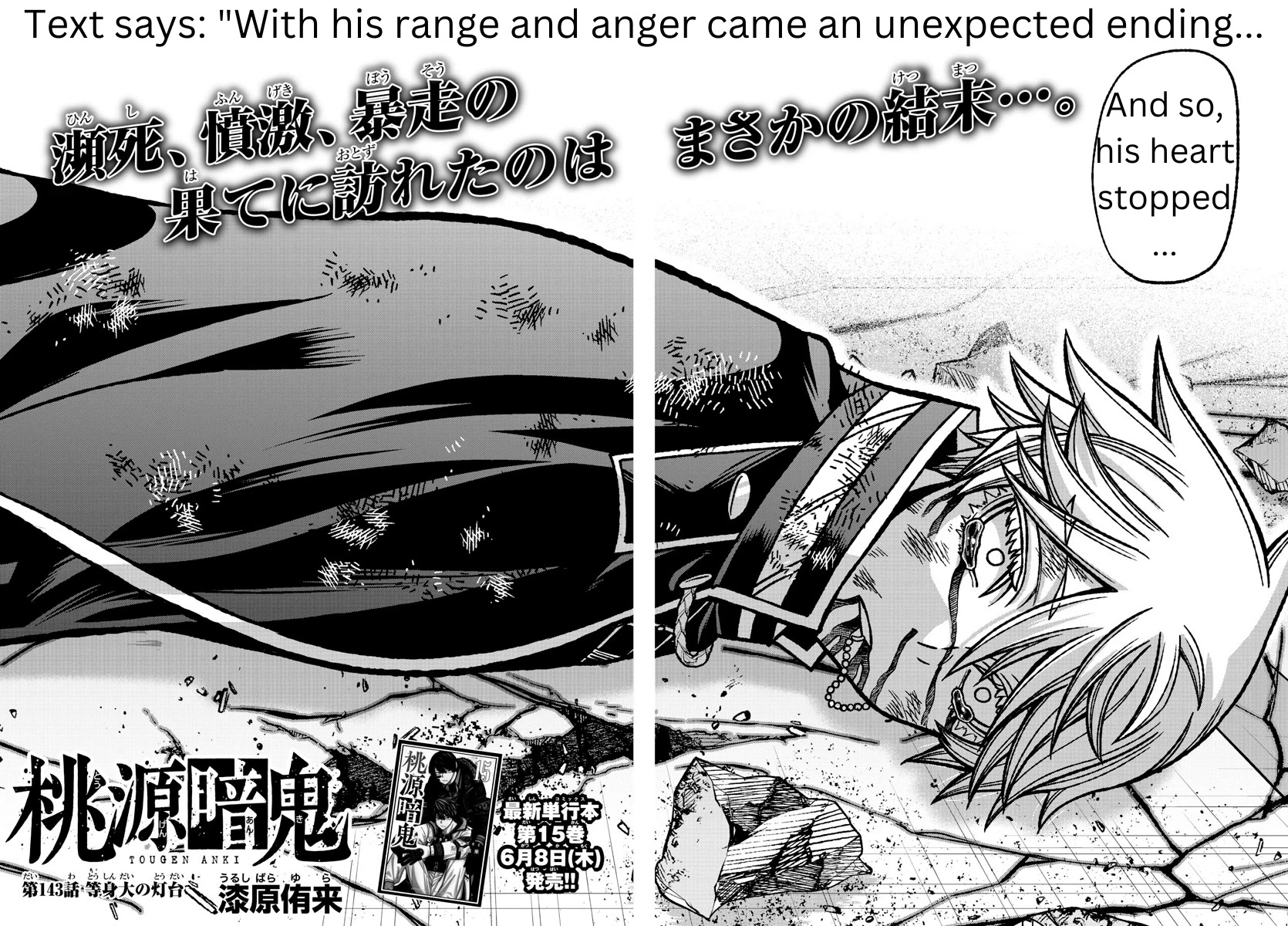 Tougen Anki Chapter 143 page 2 - Chapter 143: The Kikoku Unit