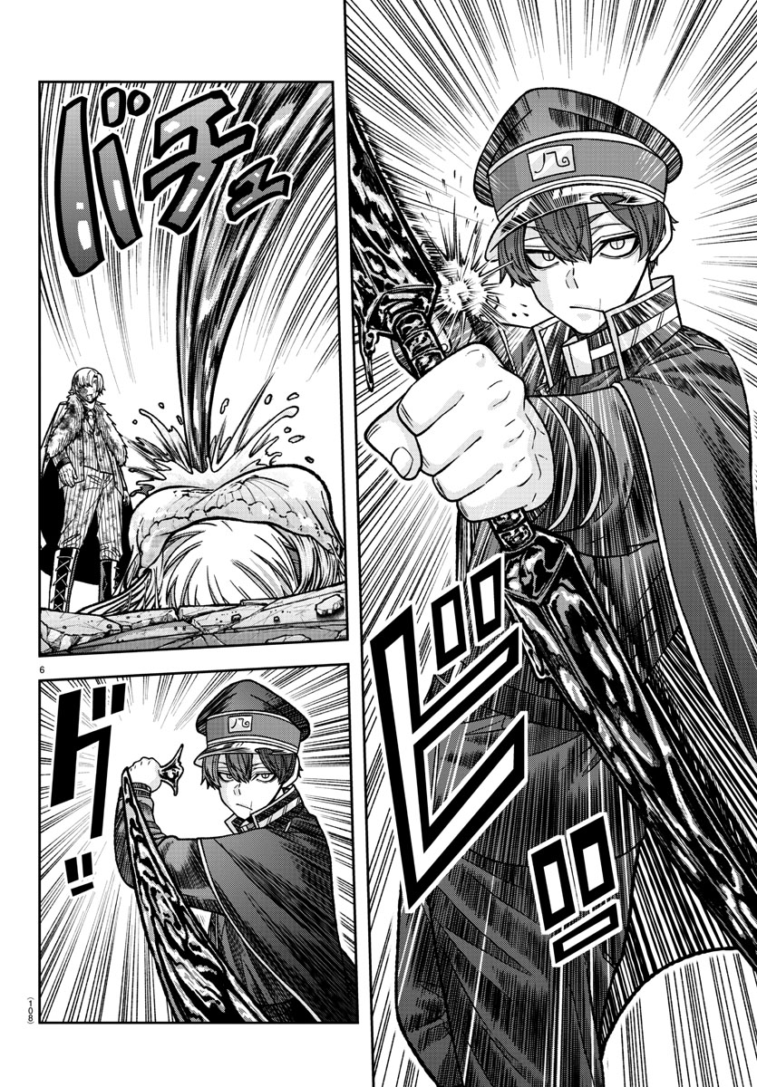 Tougen Anki Chapter 143 page 5 - Chapter 143: The Kikoku Unit