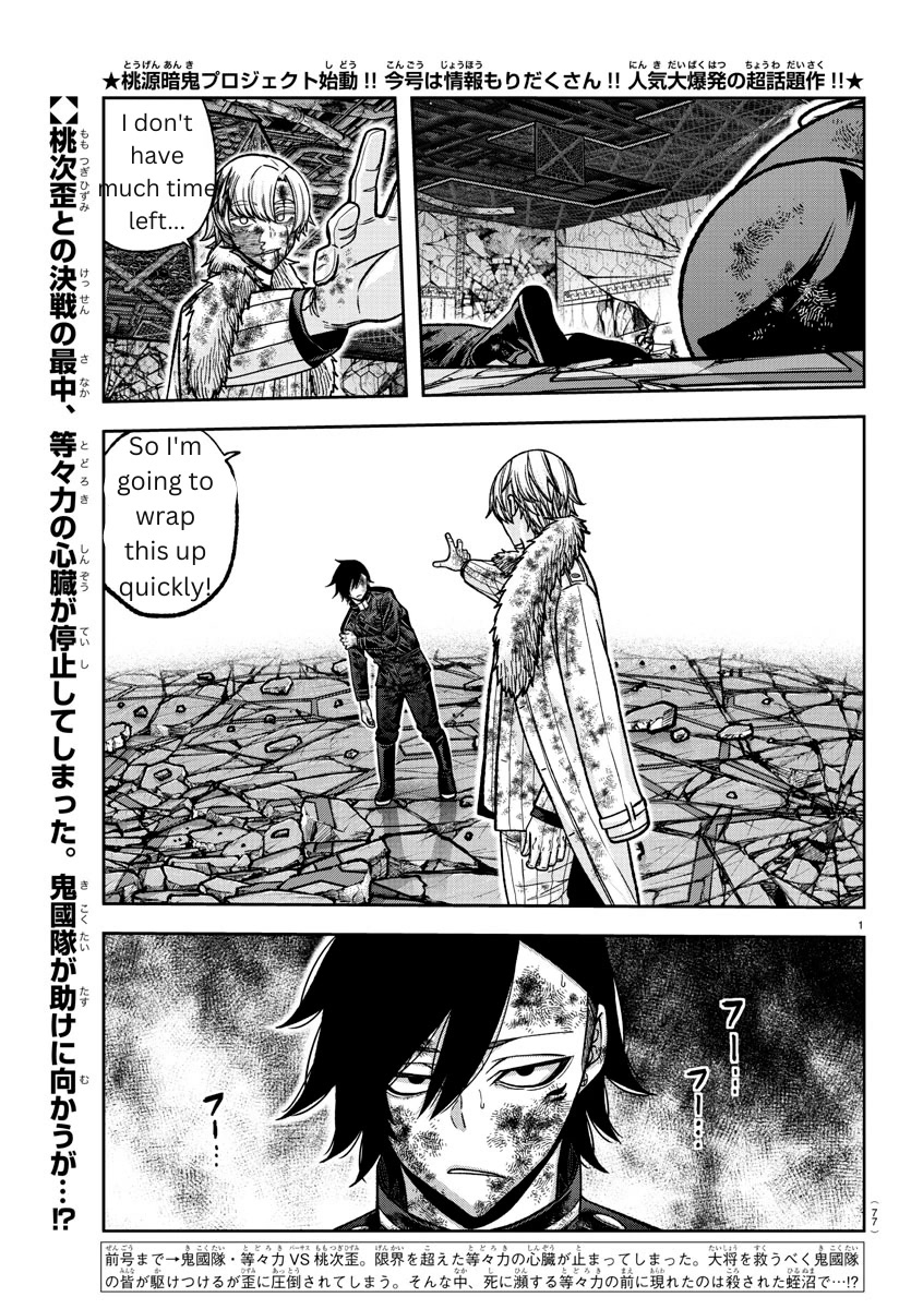 Tougen Anki Chapter 144 page 1 - Chapter 144: Don't Ever Look Back