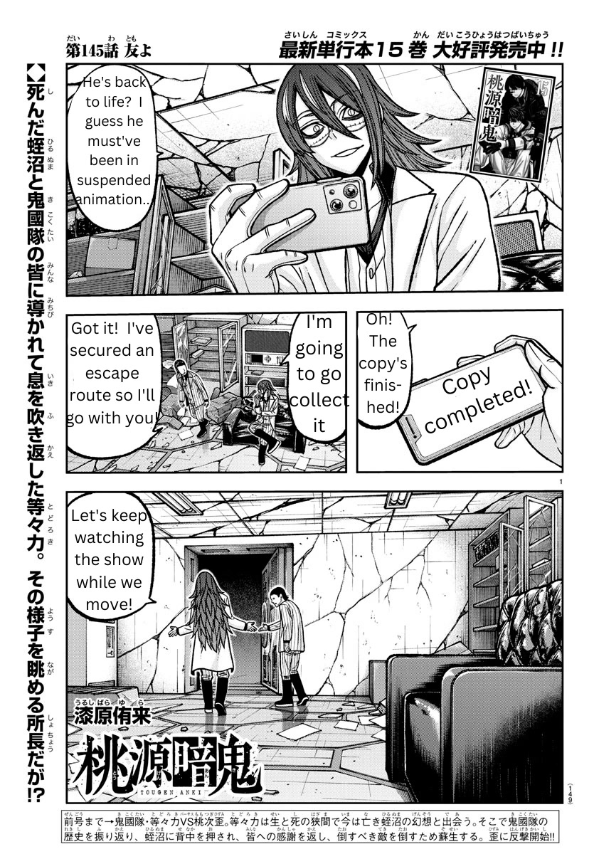 Tougen Anki Chapter 145 page 1 - Chapter 145: My Role