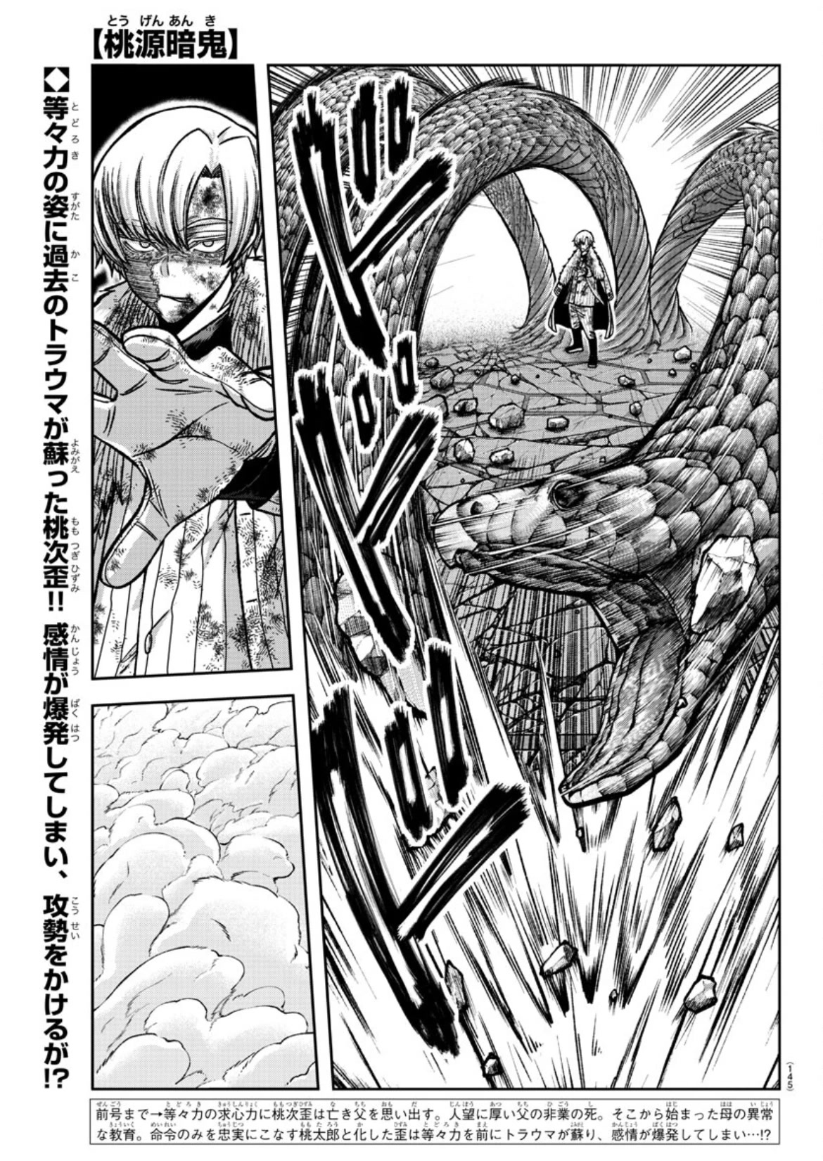Tougen Anki Chapter 148 page 1 - Chapter 148: Empty Void