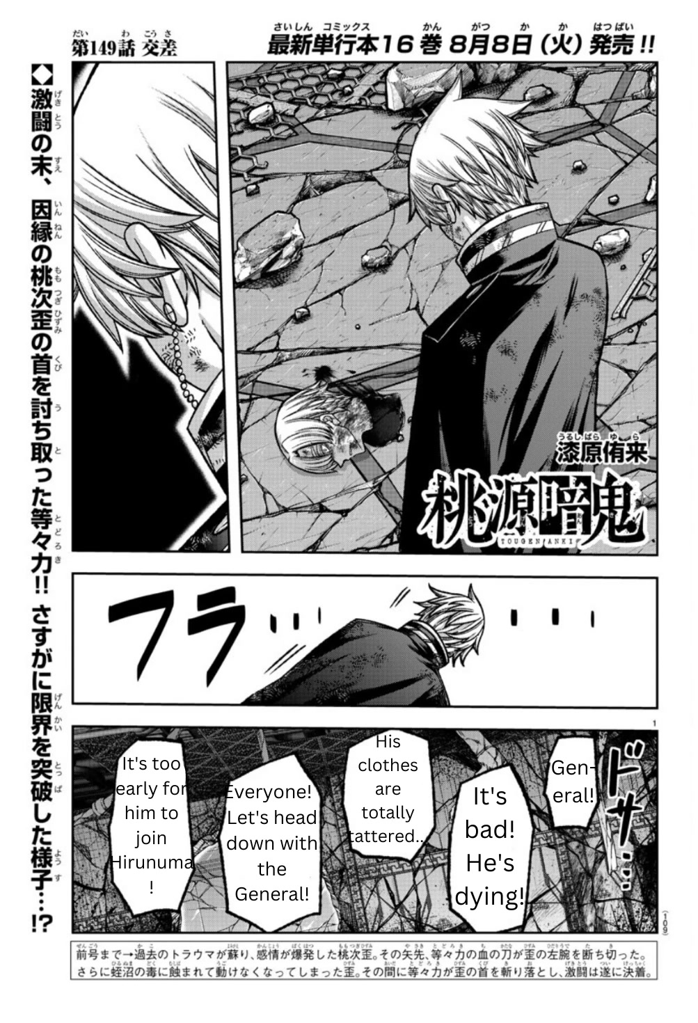 Tougen Anki Chapter 149 page 1 - Chapter 149: Crossing
