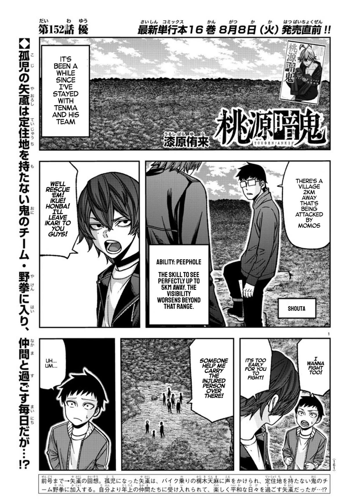 Tougen Anki Chapter 152 page 1 - Chapter 152: Tenderness