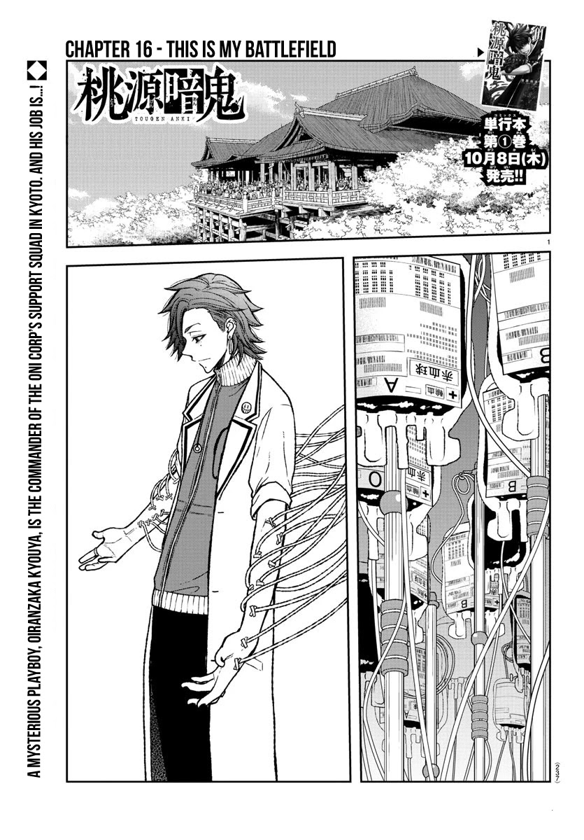 Tougen Anki Chapter 16 page 1 - Chapter 16: This is my Battlefield