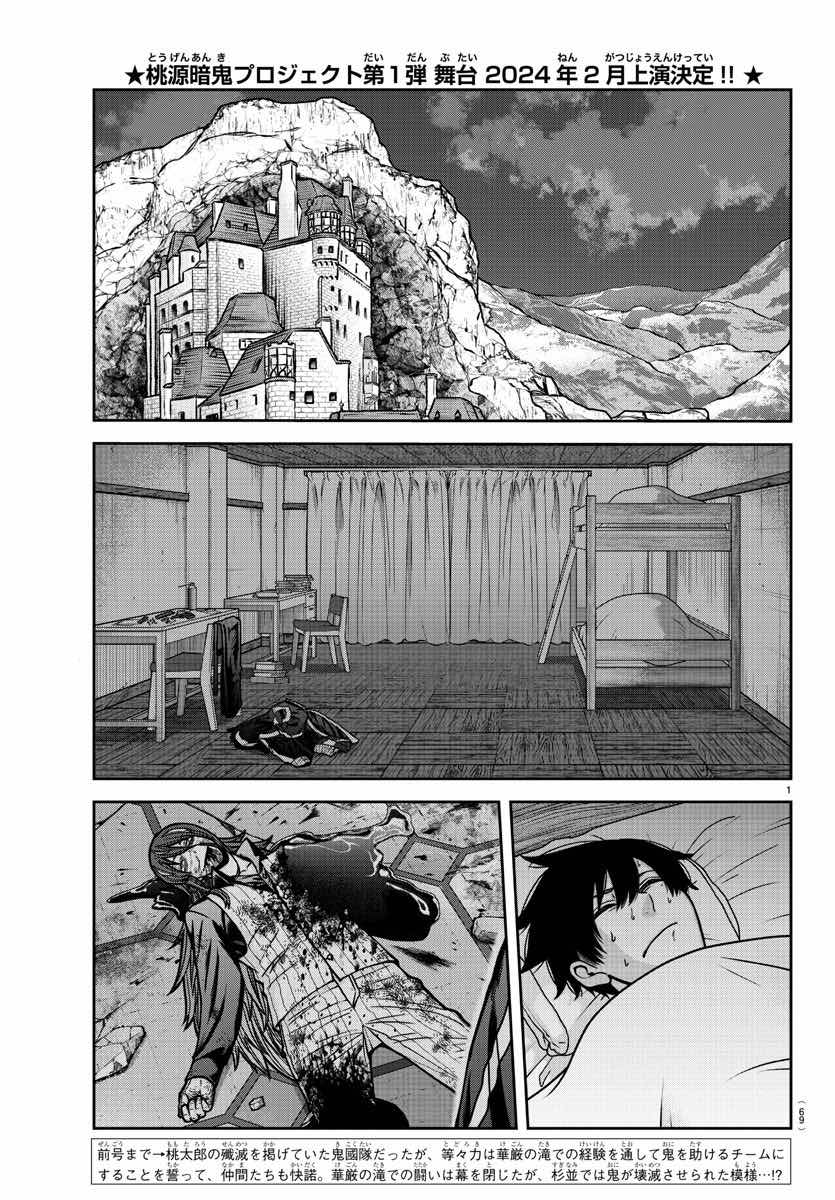 Tougen Anki Chapter 163 page 2 - Chapter 163: Carrying