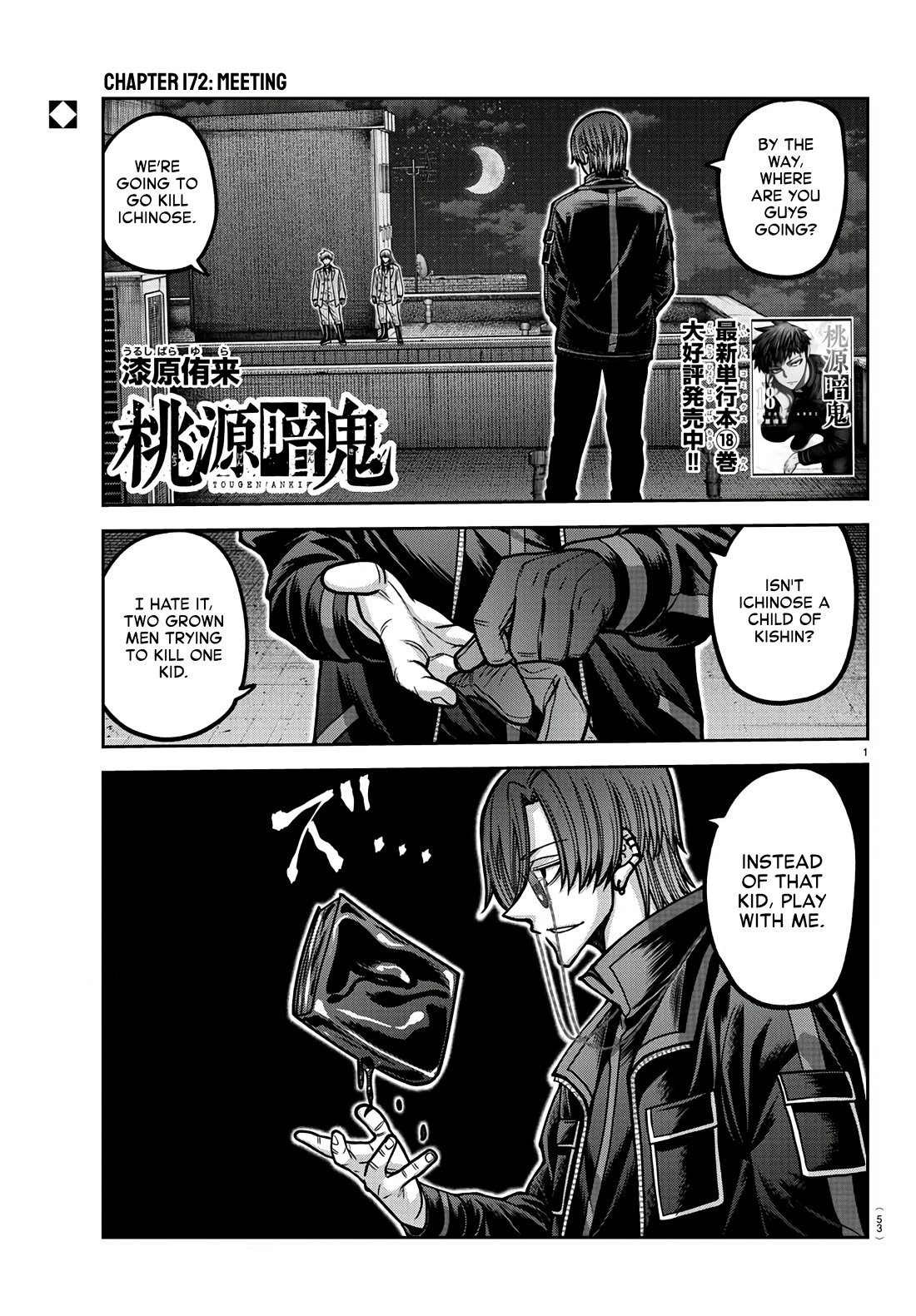 Tougen Anki Chapter 172 page 1 - Chapter 172: Meeting
