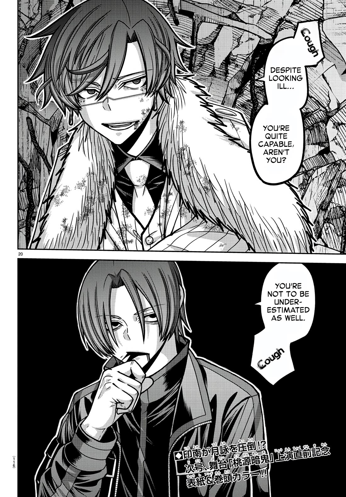 Tougen Anki Chapter 173 page 20 - Chapter 173: Sakurazuki