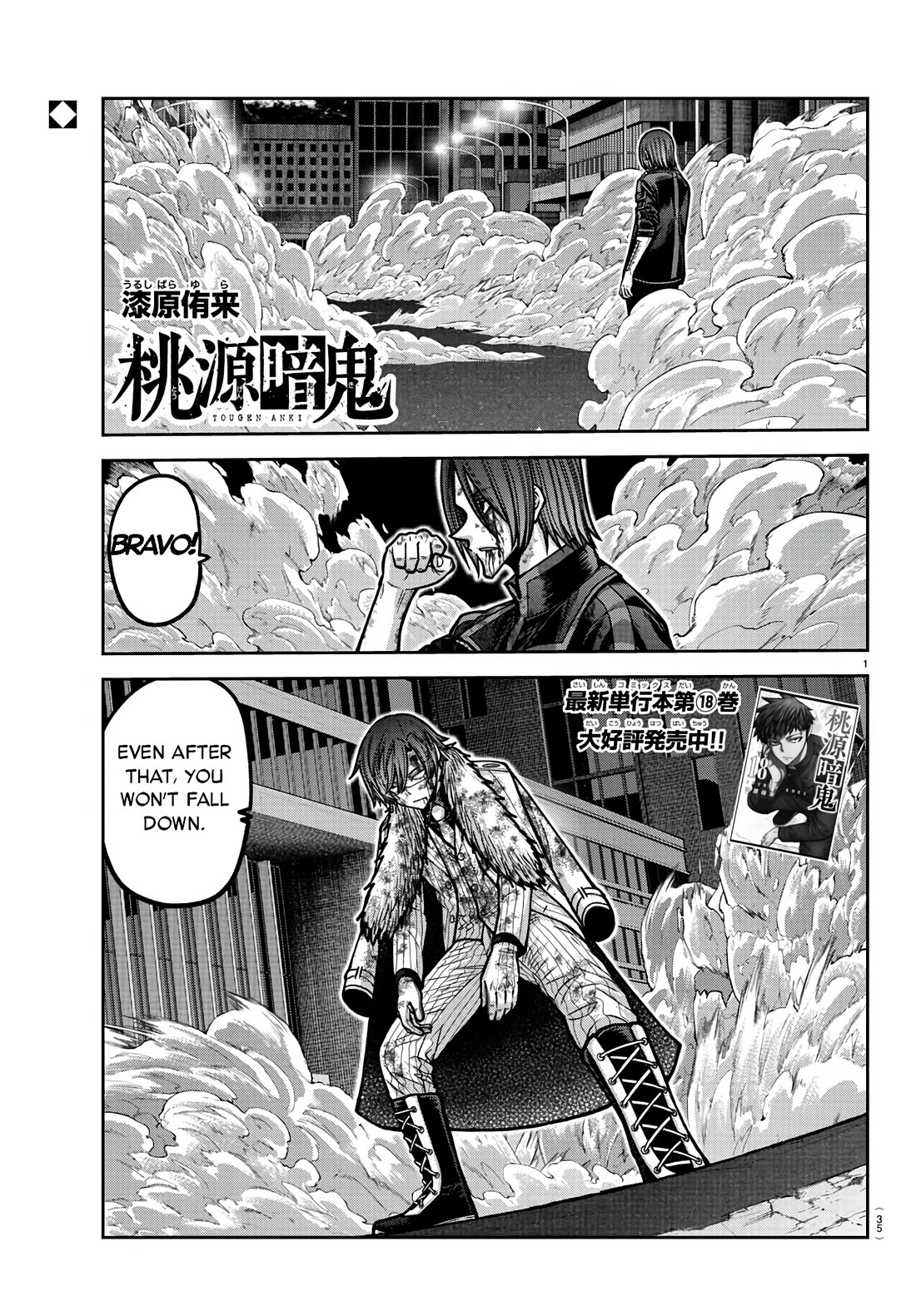 Tougen Anki Chapter 175 page 1 - Chapter 175: Water