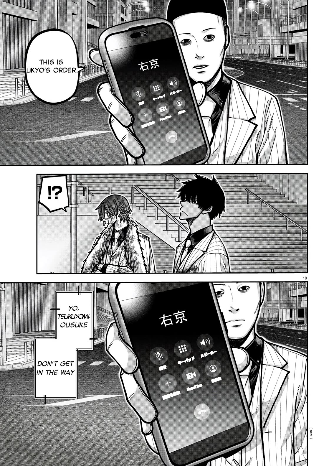 Tougen Anki Chapter 175 page 19 - Chapter 175: Water