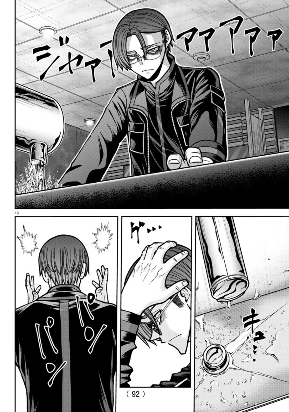 Tougen Anki Chapter 177 page 19 - Chapter 177: Different Paths