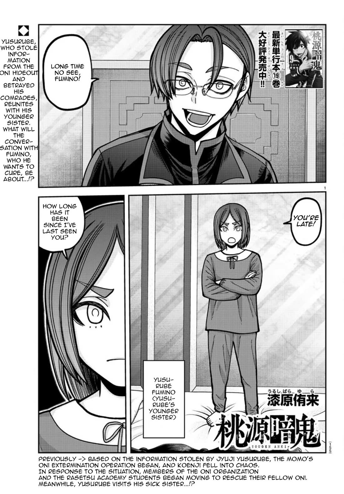Tougen Anki Chapter 178 page 2 - Chapter 178: A Night of Illusion