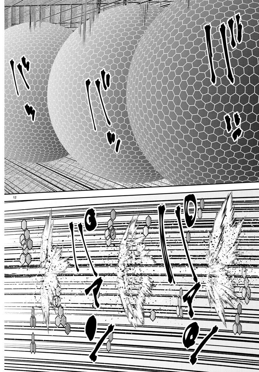 Tougen Anki Chapter 180 page 13 - Chapter 180: The One who Protects