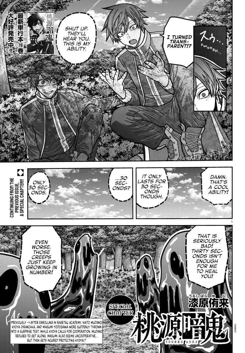 Tougen Anki Chapter 181.5 page 12 - Chapter 181.5: Special Story