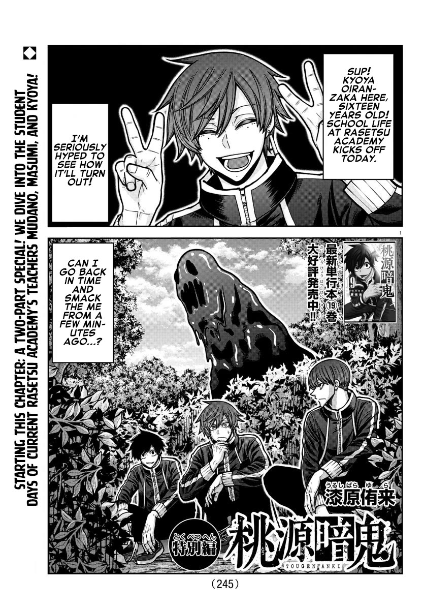 Tougen Anki Chapter 181.5 page 2 - Chapter 181.5: Special Story