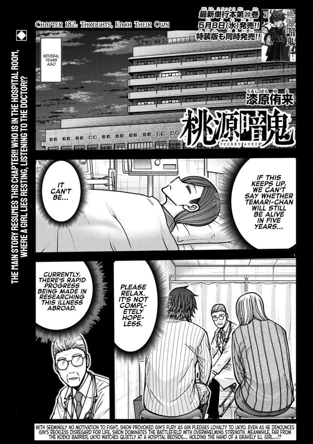 Tougen Anki Chapter 182 page 2 - Chapter 182: Thoughts, Each Their Own