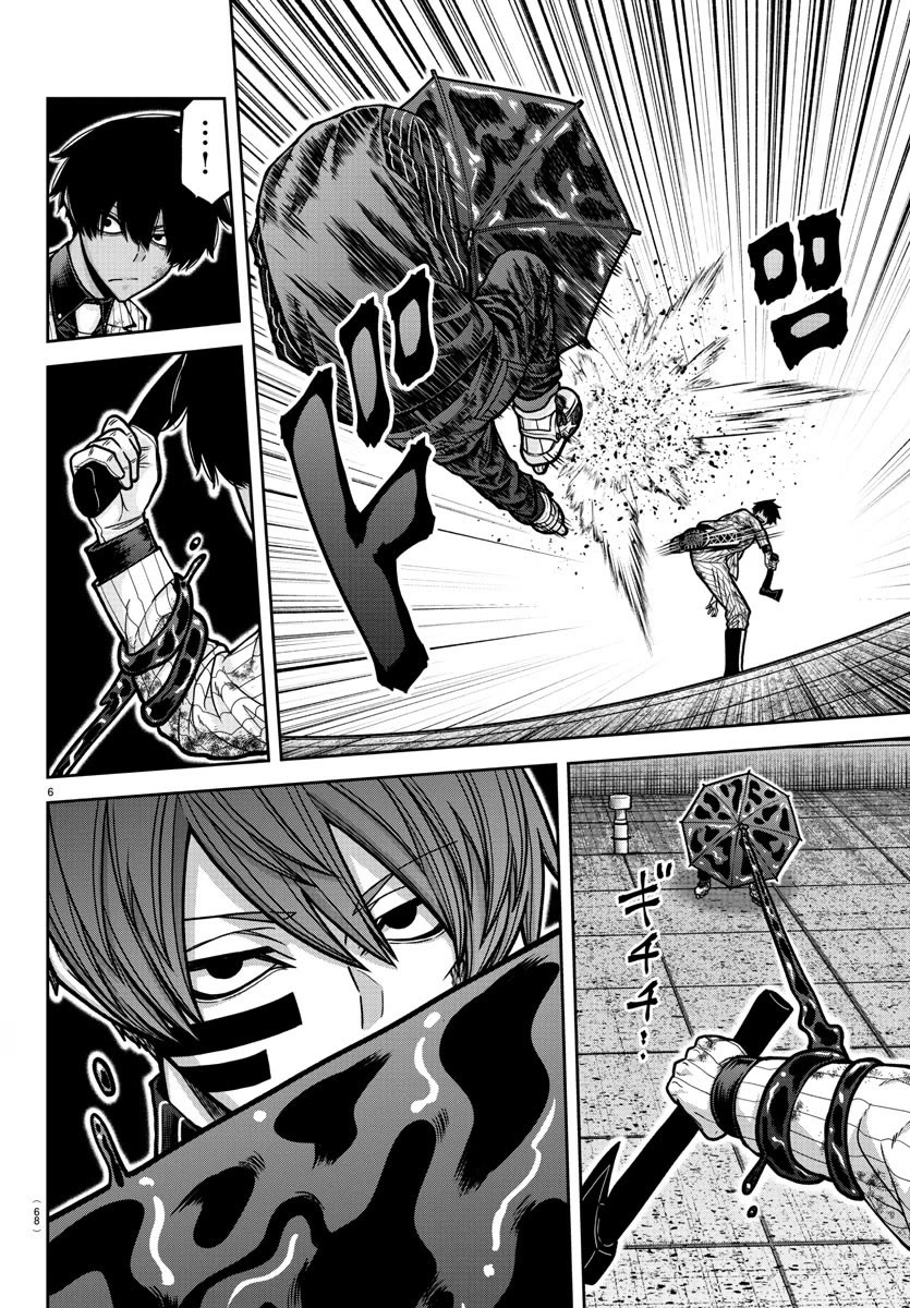 Tougen Anki Chapter 186 page 7 - Chapter 186: Spreading Chill