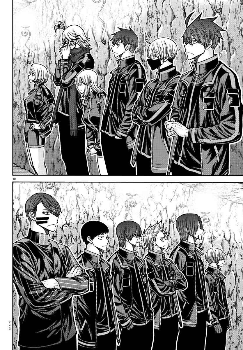 Tougen Anki Chapter 203 page 11 - Chapter 203: Everyone's Hearts
