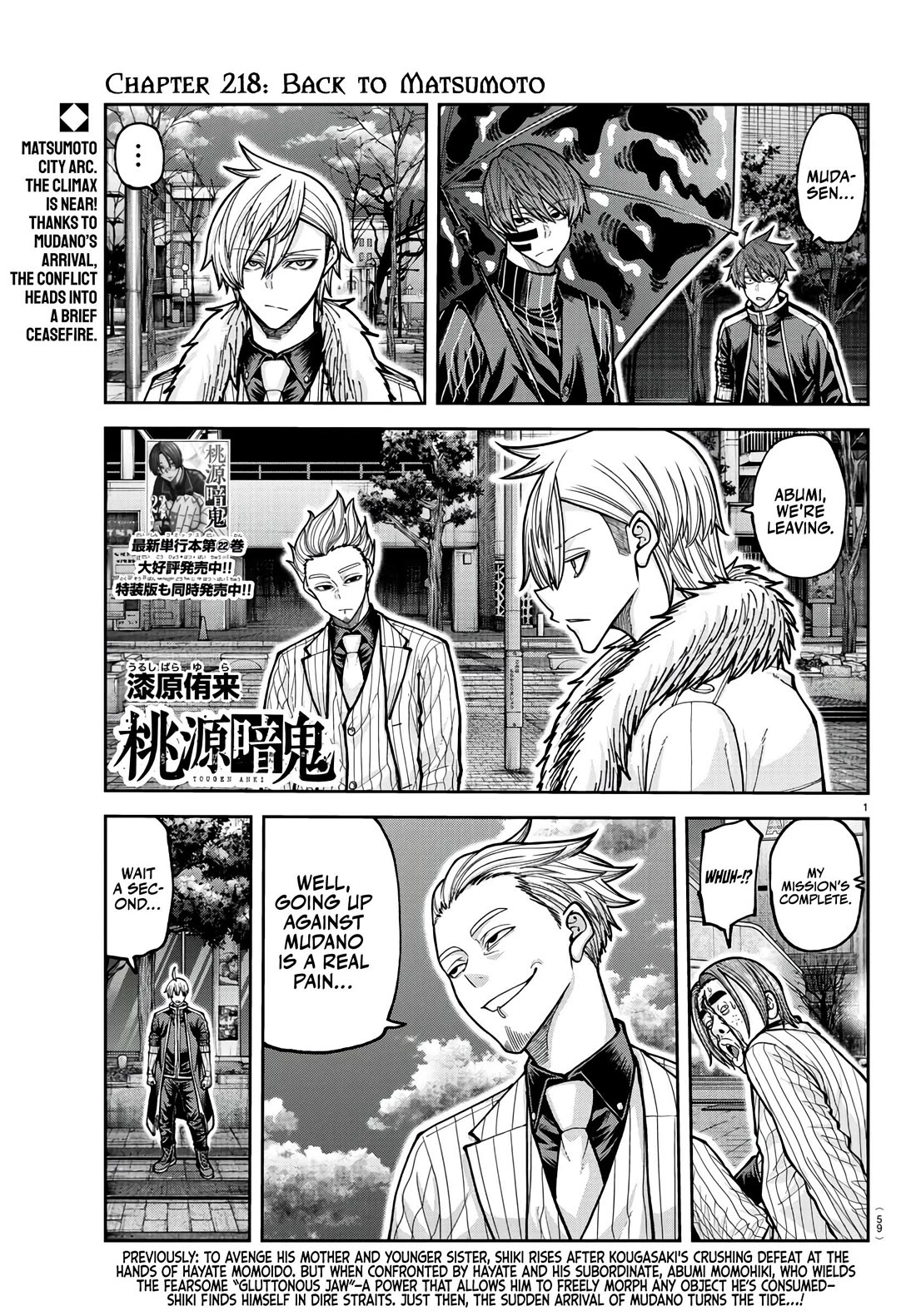 Tougen Anki Chapter 218 page 1 - Chapter 218: Back to Matsumoto