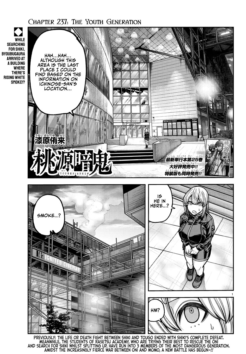 Tougen Anki Chapter 237 page 1 - Chapter 237: The Youth Generation