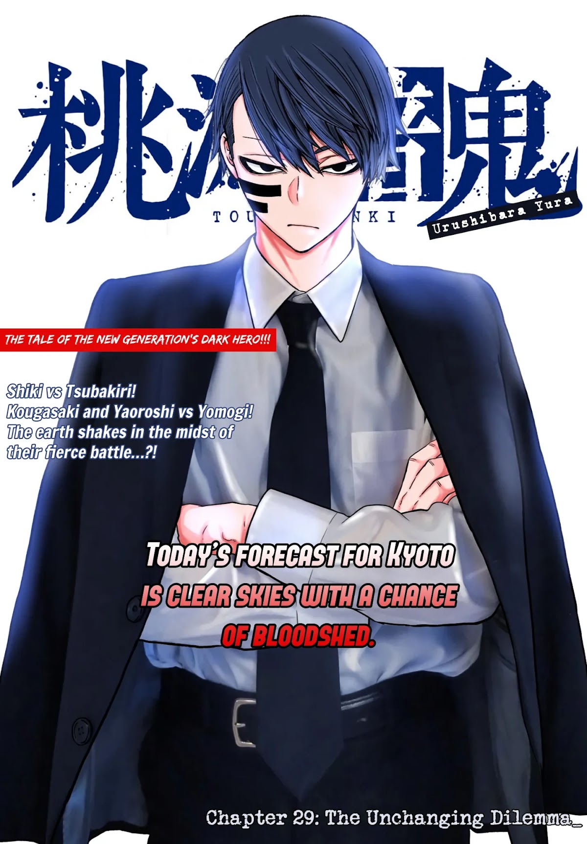 Tougen Anki Chapter 29 page 1 - Chapter 29: The Unchanging Dilemma