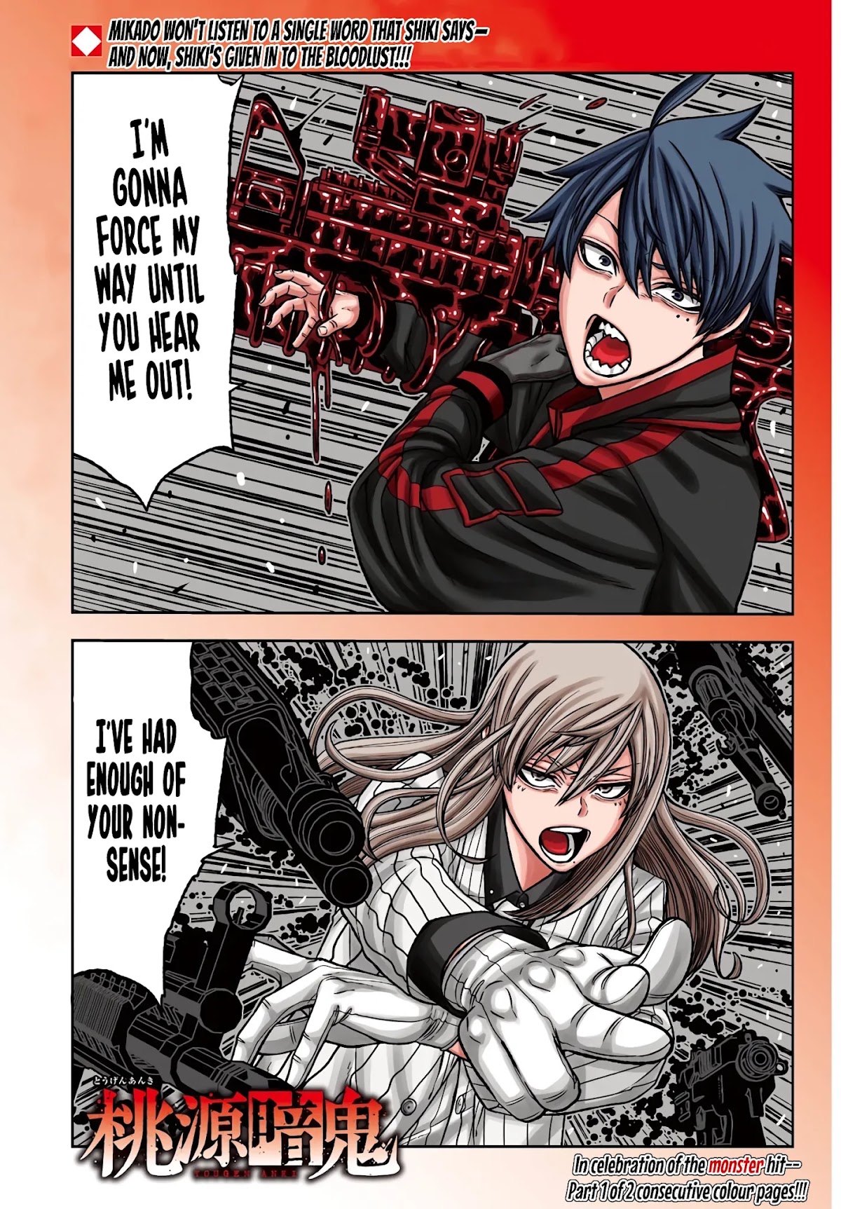 Tougen Anki Chapter 66 page 3 - Chapter 66: Limit